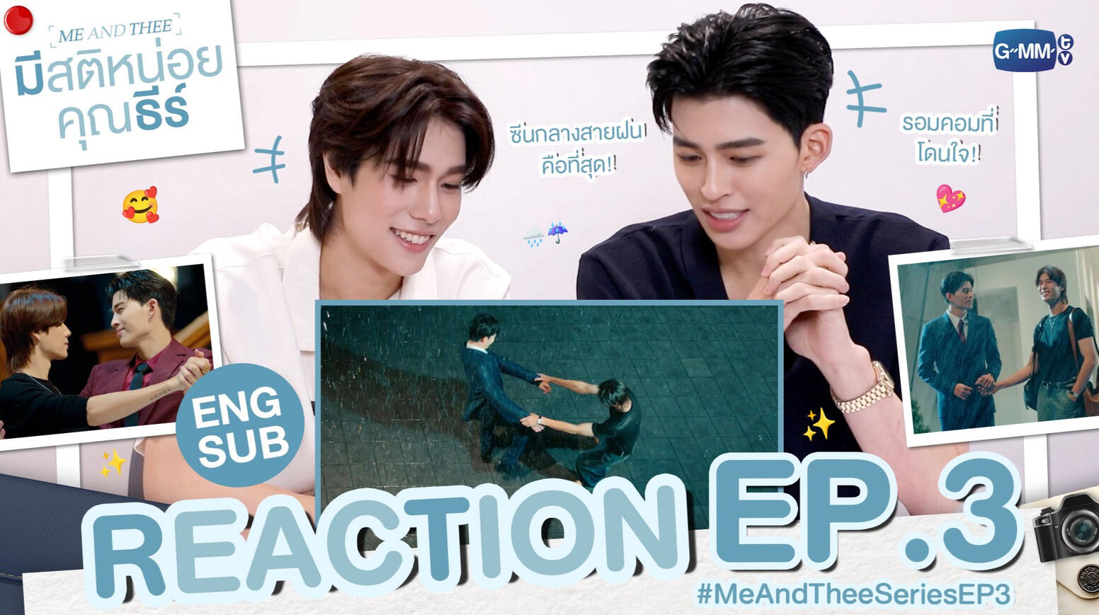 #MeAndTheeSeriesEP3 React