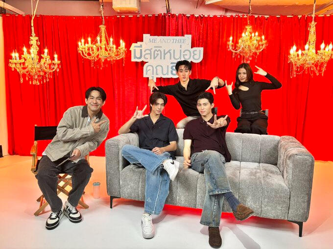 ME AND THEE PARTY PROMOTE